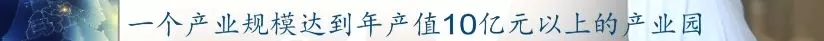 前11月，全县高端设备造作业实现产值103亿，实现较快发展
