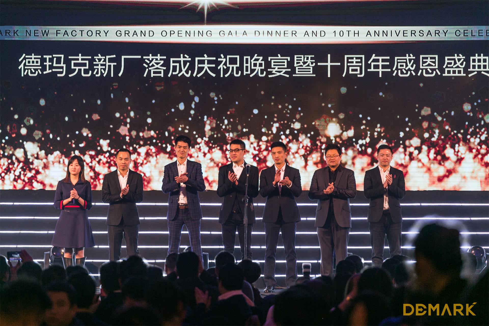 匠造启新程—巅峰国际官网匠心十年全新启程